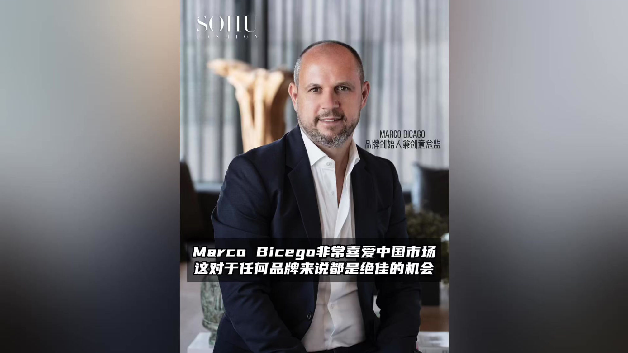 Interview founder of Marco Bicego